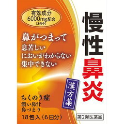 【第2類医薬品】辛夷清肺湯エキス細粒G「コタロー」 18包