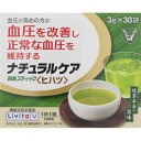 グルコケア 粉末スティック 30袋