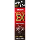 【第2類医薬品】ビオトンEX 50ml 60本セット 【1本あたり326円】