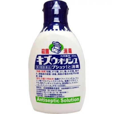 キズウォッシュ　80mL