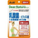 ディアナチュラスタイル 乳酸菌×ビフィズス菌+食物繊維 オリゴ糖 20日分 20粒