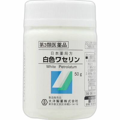 【第3類医薬品】日本薬局方 白色ワセリン　50g 6個セット
