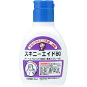 【指定医薬部外品】スキニーエイド80 80ml 5個セット