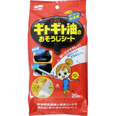 Rakuten - ギトギト油のおそうじシート　20枚　40個セット