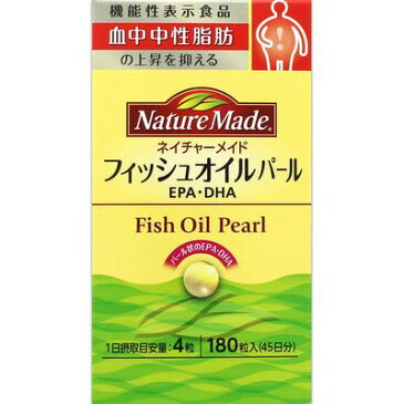 ネイチャーメイド フィッシュオイルパール　45日分　414mg×180粒