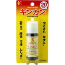 【送料無料】【第2類医薬品】キンカン 20ml