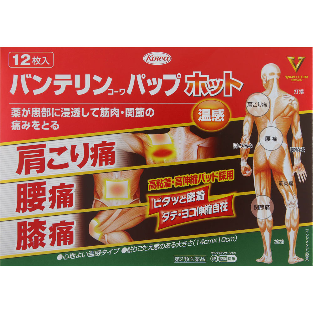 乐天商城 - 【第2類医薬品】バンテリンパップホット12枚 【セルフメディケーション税制対象】
