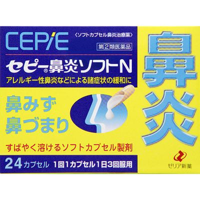 【指定第2類医薬品】セピー鼻炎ソフトN　24カプセル