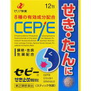 【指定第2類医薬品】セピーせき止め顆粒 12包 ◇