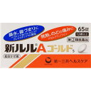 商品説明 かぜのつらい症状にすぐれた効き目を持つ3種の成分（クレマスチンフマル酸塩，ベラドンナ総アルカロイド，ブロムヘキシン塩酸塩）等を配合した総合かぜ薬です。 1．かぜの11症状すべてにすぐれた効き目を発揮する，ご家庭の常備薬として適したかぜ薬です。 2．鼻水・鼻づまりには持続性抗ヒスタミン成分 クレマスチンフマル酸塩，副交感神経遮断成分 ベラドンナ総アルカロイドがダブルで効果を発揮します。 3．去痰成分 ブロムヘキシン塩酸塩がせきの原因となるたんを出しやすくします。 4．アセトアミノフェンがのどの痛み，発熱などにすぐれた効き目を発揮します。 5．お薬の苦手な方でも服用しやすい苦味のない小粒の糖衣錠です。 ▼使用上の注意▼ ■してはいけないこと （守らないと現在の症状が悪化したり，副作用・事故が起こりやすくなります） 1．次の人は服用しないで下さい。 　（1）本剤又は本剤の成分によりアレルギー症状を起こしたことがある人 　（2）本剤又は他のかぜ薬，解熱鎮痛薬を服用してぜんそくを起こしたことがある人 　（3）12歳未満の小児 2．本剤を服用している間は，次のいずれの医薬品も使用しないで下さい。 　他のかぜ薬，解熱鎮痛薬，鎮静薬，鎮咳去痰薬，抗ヒスタミン剤を含有する内服薬等（鼻炎用内服薬，乗物酔い薬，アレルギー用薬等），胃腸鎮痛鎮痙薬 3．服用後，乗物又は機械類の運転操作をしないで下さい。 　（眠気や目のかすみ，異常なまぶしさ等の症状があらわれることがあります） 4．授乳中の人は本剤を服用しないか，本剤を服用する場合は授乳を避けて下さい。 5．服用前後は飲酒しないで下さい。 6．長期連用しないで下さい。 ■相談すること 1．次の人は服用前に医師，薬剤師又は登録販売者に相談して下さい。 　（1）医師又は歯科医師の治療を受けている人 　（2）妊婦又は妊娠していると思われる人 　（3）高齢者 　（4）薬などによりアレルギー症状を起こしたことがある人 　（5）次の症状のある人 　　高熱，排尿困難 　（6）次の診断を受けた人 　　甲状腺機能障害，糖尿病，心臓病，高血圧，肝臓病，腎臓病，胃・十二指腸潰瘍，緑内障，呼吸機能障害，閉塞性睡眠時無呼吸症候群，肥満症 2．服用後，次の症状があらわれた場合は副作用の可能性がありますので，直ちに服用を中止し，この文書を持って医師，薬剤師又は登録販売者に相談して下さい。 ［関係部位：症状］ 皮膚：発疹・発赤，かゆみ 消化器：吐き気・嘔吐，食欲不振 精神神経系：めまい，頭痛，興奮，けいれん 泌尿器：排尿困難 その他：顔のほてり，異常なまぶしさ，過度の体温低下 　まれに次の重篤な症状が起こることがあります。その場合は直ちに医師の診療を受けて下さい。 ［症状の名称：症状］ ショック（アナフィラキシー）：服用後すぐに，皮膚のかゆみ，じんましん，声のかすれ，くしゃみ，のどのかゆみ，息苦しさ，動悸，意識の混濁等があらわれる。 皮膚粘膜眼症候群（スティーブンス・ジョンソン症候群）：高熱，目の充血，目やに，唇のただれ，のどの痛み，皮膚の広範囲の発疹・発赤，赤くなった皮膚上に小さなブツブツ（小膿疱）が出る，全身がだるい，食欲がない等が持続したり，急激に悪化する。 中毒性表皮壊死融解症：高熱，目の充血，目やに，唇のただれ，のどの痛み，皮膚の広範囲の発疹・発赤，赤くなった皮膚上に小さなブツブツ（小膿疱）が出る，全身がだるい，食欲がない等が持続したり，急激に悪化する。 急性汎発性発疹性膿疱症：高熱，目の充血，目やに，唇のただれ，のどの痛み，皮膚の広範囲の発疹・発赤，赤くなった皮膚上に小さなブツブツ（小膿疱）が出る，全身がだるい，食欲がない等が持続したり，急激に悪化する。 肝機能障害：発熱，かゆみ，発疹，黄疸（皮膚や白目が黄色くなる），褐色尿，全身のだるさ，食欲不振等があらわれる。 腎障害：発熱，発疹，尿量の減少，全身のむくみ，全身のだるさ，関節痛（節々が痛む），下痢等があらわれる。 間質性肺炎：階段を上ったり，少し無理をしたりすると息切れがする・息苦しくなる，空せき，発熱等がみられ，これらが急にあらわれたり，持続したりする。 ぜんそく：息をするときゼーゼー，ヒューヒューと鳴る，息苦しい等があらわれる。 呼吸抑制：息切れ，息苦しさ等があらわれる。 3．服用後，次の症状があらわれることがありますので，このような症状の持続又は増強が見られた場合には，服用を中止し，この文書を持って医師，薬剤師又は登録販売者に相談して下さい。 　便秘，口のかわき，眠気，目のかすみ 4．5〜6回服用しても症状がよくならない場合は服用を中止し，この文書を持って医師，薬剤師又は登録販売者に相談して下さい。 効能・効果 かぜの諸症状（鼻水，鼻づまり，発熱，のどの痛み，せき，たん，くしゃみ，悪寒，頭痛，関節の痛み，筋肉の痛み）の緩和 効能関連注意 用法・用量 次の量を水又はお湯で服用して下さい。 ［年齢：1回量：1日服用回数］ 成人（15歳以上）：3錠：3回　食後なるべく30分以内に服用して下さい。 12歳以上15歳未満：2錠：3回　食後なるべく30分以内に服用して下さい。 12歳未満：服用しないで下さい。 用法関連注意 （1）用法・用量を厳守して下さい。 （2）12歳以上の小児に服用させる場合には，保護者の指導監督のもとに服用させて下さい。 成分分量：9錠中 成分/分量 クレマスチンフマル酸塩 1.34mg ベラドンナ総アルカロイド 0.3mg ブロムヘキシン塩酸塩 12mg アセトアミノフェン 900mg ジヒドロコデインリン酸塩 24mg ノスカピン 48mg dl-メチルエフェドリン塩酸塩 60mg 無水カフェイン 75mg ベンフォチアミン（塩酸チアミン誘導体） 24mg 添加物 セルロース，メタケイ酸アルミン酸マグネシウム，カルメロースカルシウム(CMC-Ca)，ヒドロキシプロピルセルロース，ステアリン酸マグネシウム，アラビアゴム，酸化チタン，ステアリン酸，白糖，タルク，ヒプロメロース(ヒドロキシプロピルメチルセルロース)，ポリビニルアセタールジエチルアミノアセテート，ポリビニルアルコール(部分けん化物)，ポビドン，フマル酸，カルナウバロウ 保管及び取扱い上の注意 （1）直射日光の当たらない湿気の少ない涼しい所に密栓して保管して下さい。 （2）小児の手の届かない所に保管して下さい。 （3）他の容器に入れ替えないで下さい。（誤用の原因になったり品質が変わります） （4）ぬれた手で取り扱わないで下さい。水分が錠剤につくと，表面が一部溶けて，変色又は色むらを生じることがあります。また，ぬれた錠剤をビンに戻すと他の錠剤にも影響を与えますので，戻さないで下さい。 （5）ビンの中の詰め物は輸送中の錠剤破損防止用ですので，開封後は捨てて下さい。 （6）表示の使用期限を過ぎた製品は使用しないで下さい。また，ビンを開封した後は，12カ月以内に使用してください。 （7）箱の「開封年月日」記入欄に，ビンを開封した日付を記入して下さい。 消費者相談窓口 会社名：第一三共ヘルスケア株式会社 住所：〒103-8234　東京都中央区日本橋3-14-10 問い合わせ先：お客様相談室 電話：0120-337-336 受付時間：9：00〜17：00（土，日，祝日を除く） 製造販売会社 第一三共ヘルスケア（株） 会社名：第一三共ヘルスケア株式会社 住所：東京都中央区日本橋3-14-10 剤形：錠剤 リスク区分等：第「2」類医薬品 使用期限：使用期限まで1年以上あるものをお送りします。 ※元々1年未満の商品やページに記載のあるものは上記の限りではありません。【ご注文前に確認ください】ご注文数量を多くいただいた場合、複数梱包となることがございます。その場合の送料は【送料単価×梱包数】を頂戴しております。また、「発送目安：約3-5営業日」とご案内しておりますが、こちらより遅れることがございます。予めご了承くださいませ。※税込5,500円以上ご購入いただいた場合の送料無料サービスは1梱包のみです。複数梱包になってしまう場合、数量に応じ送料を頂戴します。