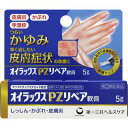 【指定第2類医薬品】オイラックスPZリペア軟膏 5g 【セルフメディケーション税制対象】(4)