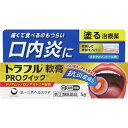 【指定第2類医薬品】トラフル軟膏PROクイック 5g 【セルフメディケーション税制対象】