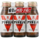 【指定医薬部外品】アリナミンV 50ml×3本