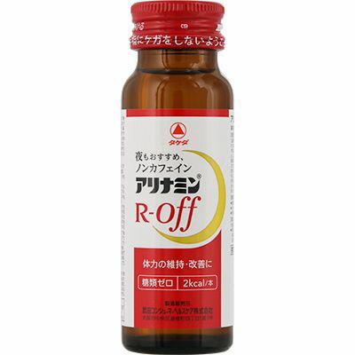 商品説明 夜もおすすめ、ノンカフェイン 体力の維持・改善に 糖類ゼロ 2kcal／本 効能・効果 ●体力、身体抵抗力または集中力の維持・改善 ●疲労の回復・予防 ●日常生活における栄養不良に伴う身体不調の改善・予防：肩、首、腰または膝の不調、筋力の低下、疲れやすい、疲れが残る、体力がない、身体が重い、身体がだるい、二日酔いに伴う食欲の低下、だるさ、目の疲れ ●病中病後の体力低下時、発熱を伴う消耗性疾患時、食欲不振時、妊娠授乳期または産前産後等の栄養補給 表示成分 ＜成分＞ 1ビン（50mL）中 フルスルチアミン塩酸塩（ビタミンB1誘導体）・・・3mg リボフラビンリン酸エステルナトリウム（ビタミンB2リン酸エステル）・・・2.54mg ピリドキシン塩酸塩（ビタミンB6）・・・10mg L-バリン・・・80mg L-ロイシン・・・160mg L-イソロイシン・・・80mg カルニチン塩化物・・・50mg 添加物：精製ステビア抽出物、エリスリトール、アセスルファムカリウム、スクラロース、クエン酸水和物、DL-リンゴ酸、没食子酸プロピル、安息香酸Na、香料、エタノール、バニリン、プロピレングリコール 用法・用量/使用方法 ＜用法・用量＞ 15歳以上は1日1回1ビン（50mL）を服用してください 消費者相談窓口 会社名：武田コンシューマーヘルスケア株式会社 問い合わせ先：「お客様相談室」 電話：フリーダイヤル　0120-567-087 受付時間：9：00?17：00（土，日，祝日を除く） 使用期限：使用期限まで1年以上あるものをお送りします。 ※元々1年未満の商品やページに記載のあるものは上記の限りではありません。【ご注文前に確認ください】ご注文数量を多くいただいた場合、複数梱包となることがございます。その場合の送料は【送料単価×梱包数】を頂戴しております。また、「発送目安：約3-5営業日」とご案内しておりますが、こちらより遅れることがございます。予めご了承くださいませ。※税込5,500円以上ご購入いただいた場合の送料無料サービスは1梱包のみです。複数梱包になってしまう場合、数量に応じ送料を頂戴します。