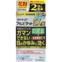 【第2類医薬品】マイティアアルピタットEXα　15ml 【セルフメディケーション税制対象】