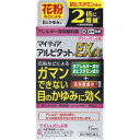 【第2類医薬品】マイティアアルピタットNEXα 15ml 【セルフメディケーション税制対象】