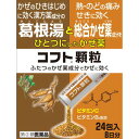 【指定第2類医薬品】コフト顆粒　24包