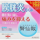 商品説明 膀胱炎・むくみに 生薬製剤 膀胱炎の原因の多くは菌が引き起こす炎症です。 「腎仙散」は、原因菌に働く抗菌生薬ウワウルシを配合。 膀胱炎にしっかり効きます。※ ※通常4〜7日間の服用で原因菌を抑え込みますので、痛み等の症状が治まった後も薬を残さず飲みきるようにしてください。 抗菌：ウワウルシが膀胱炎の原因菌に働きかけます。 利尿：タクシャ・ブクリョウ・ジオウ等が菌を尿で外へ押し出します。 抗炎症：インチンコウ・シャクヤク等が膀胱の炎症を改善します。 鎮痛：シャクヤク・ボウイ等が排尿後の痛みなどを和らげます。 ○服用ポイント 温かいお湯で服用いただくと、より効果的かつ服用しやすくなります。 ○養生ポイント ・トイレを我慢しないようにしましょう。 ・免疫力を下げないためにも、疲れやストレスを溜めないようにしましょう。 ・温かい飲み物を摂るなど、身体を冷やさないようにしましょう。 ※製剤の特性から触感的に固まっているように感じられますが、分包品を振ることにより内容物が固まっていないことを確認できます。 ※本剤を服用する際、口中の水分により口の中で固まったように感じることがありますが、効果に変わりはありませんのでそのまま服用ください。 効能・効果 腎炎、ネフローゼ、腎盂炎、膀胱炎、ムクミ、尿利減少 内容成分・成分量 1包1.5g・20包中に次の生薬より製したエキス25.0g含有しています。 成分・・・分量 タクシャ・・・6.0g インチンコウ・・・5.0g ニワトコ・・・8.0g ケイヒ・・・6.0g ボウイ・・・6.0g ボウコン・・・6.0g ジオウ・・・6.0g シャゼンシ・・・6.0g ソウジュツ・・・7.0g ウワウルシ・・・10.0g ブクリョウ・・・8.0g シャクヤク・・・7.0g チョレイ・・・6.0g サンシシ・・・5.0g キササゲ・・・8.0g 添加物としてカルメロースCa、無水ケイ酸を含有します。 用法・用量/使用方法 ＜用法・用量＞ 次の量を食間に水又はお湯で服用してください。 年齢・・・1回量・・・1日服用回数 成人・・・1包・・・3回 8歳〜15歳・・・1/2包・・・3回 4歳〜7歳・・・1/3包・・・3回 4歳未満・・・服用しない 服用時間を守りましょう。食間：食後2〜3時間後の空腹時を指します。 消費者相談窓口 会社名：摩耶堂製薬株式会社 問い合わせ先：「くすりの相談室」 電話：（078）929-0112 受付時間：9時から17時30分まで（土，日，祝日，弊社休日を除く） 製造販売会社 摩耶堂製薬（株） 会社名：摩耶堂製薬株式会社 住所：神戸市西区玉津町居住65-1 剤形：散剤 リスク区分等：第2類医薬品 使用期限：使用期限まで1年以上あるものをお送りします。 ※元々1年未満の商品やページに記載のあるものは上記の限りではありません。【ご注文前に確認ください】ご注文数量を多くいただいた場合、複数梱包となることがございます。その場合の送料は【送料単価×梱包数】を頂戴しております。また、「発送目安：約3-5営業日」とご案内しておりますが、こちらより遅れることがございます。予めご了承くださいませ。※税込5,500円以上ご購入いただいた場合の送料無料サービスは1梱包のみです。複数梱包になってしまう場合、数量に応じ送料を頂戴します。