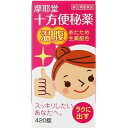 【指定第2類医薬品】十方便秘薬 420錠
