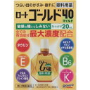 商品説明 いつでも、どこでも、スムーズに点眼できるフリーアングルノズル 簡単にアイケアできて、とっても便利です。 ワンタッチ式スクリューキャップ 開ける時は左に1回カチッと回し、閉める時も右に1回カチッと回すだけ。簡単便利です。 効能・効果 ●目のかすみ（目やにの多いときなど） ●目の疲れ ●結膜充血 ●眼病予防（水泳のあと、ほこりや汗が目に入ったときなど） ●眼瞼炎（まぶたのただれ） ●目のかゆみ ●紫外線その他の光線による眼炎（雪目など） ●ハードコンタクトレンズを装着しているときの不快感 内容成分・成分量 有効成分・・・分量・・・作用 タウリン・・・1%・・・新陳代謝促進作用があり、栄養を補給することで疲れた目の回復を促します。 ネオスチグミンメチル硫酸塩・・・0.005%・・・目の調節神経に作用して、ピント調節をスムーズにし、目の疲れに効果をあらわします。 酢酸d-α-トコフェロール（天然型ビタミンE）・・・0.05%・・・血行促進作用があり、栄養を送り届けることで疲れた目の回復を促します。 ビタミンB6・・・0.1%・・・負担のかかった目の組織代謝を活発にすることで、疲れた目の回復を促します。 L-アスパラギン酸カリウム・・・1%・・・目の細胞呼吸を活性化し、疲れ目に効果をあらわします。 クロルフェニラミンマレイン酸塩・・・0.03%・・・抗ヒスタミン作用で、充血やかゆみなどの不快な症状を改善します。 ※添加物として、ホウ酸、ホウ砂、d-ボルネオール、ユーカリ油、クロロブタノール、ベンザルコニウム塩化物、エデト酸Na、ポリソルベート80、pH調節剤を含有します。 用法・用量/使用方法 ＜用法・用量＞ 1回2〜3滴、1日5〜6回点眼してください。 消費者相談窓口 会社名：ロート製薬株式会社 問い合わせ先：ロート製薬お客さま安心サポートデスク 電話：東京：03-5442-6020、大阪：06-6758-1230 受付時間：9：00〜18：00（土、日、祝日を除く） 使用期限：使用期限まで1年以上あるものをお送りします。 ※元々1年未満の商品やページに記載のあるものは上記の限りではありません。【ご注文前に確認ください】ご注文数量を多くいただいた場合、複数梱包となることがございます。その場合の送料は【送料単価×梱包数】を頂戴しております。また、「発送目安：約3-5営業日」とご案内しておりますが、こちらより遅れることがございます。予めご了承くださいませ。※税込5,500円以上ご購入いただいた場合の送料無料サービスは1梱包のみです。複数梱包になってしまう場合、数量に応じ送料を頂戴します。