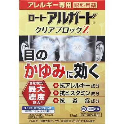 【第2類医薬品】ロートアルガード クリアブロックZ　13ml 【セルフメディケーション税制対象】