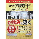 【第2類医薬品】ロートアルガード クリアブロックZ 13ml 【セルフメディケーション税制対象】