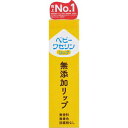 ベビーワセリンリップ箱入　10g その1