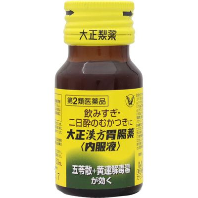 【第2類医薬品】大正漢方胃腸薬＜