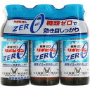 【指定医薬部外品】リポビタンZERO 100mL×3本