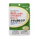 ナチュラルケア タブレット ヒハツ 14日分 2g 300mg×14粒