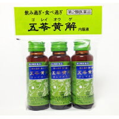 五苓黄解内服液 30ml×3本