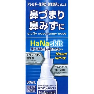 ハナスキット鼻炎スプレー　30ml