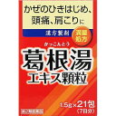 商品説明 漢方製剤 満量処方 ・かぜのひきはじめに。（体がゾクゾクし、寒気がとれないような状態） ・頭痛、肩こりなどの症状に。 効能・効果 体力中等度以上のものの次の諸症： 感冒の初期（汗をかいていないもの）、鼻かぜ、鼻炎、頭痛、肩こり、筋肉痛、手や肩の痛み 内容成分・成分量 1日量（1.5g×3包）中 成分・・・分量 葛根湯エキス(カッコン 4.0g マオウ 3.0g タイソウ3.0g ケイヒ 2.0g シャクヤク 2.0g カンゾウ 2.0g ショウキョウ 1.0g)・・・2.55g 上記生薬より抽出 添加物としてセルロース、メタケイ酸アルミン酸Mg、カルメロースCa、ヒドロキシプロピルセルロース、ステアリン酸Mg、乳糖を含有する。 用法・用量/使用方法 ＜用法・用量＞ ※食間とは？・・・食後2〜3時間後のことです。 年齢・・・1回量・・・1日服用回数 成人（15才〜）・・・1包・・・1日3回 食前又は食間 7才〜14才・・・2/3包・・・1日3回 食前又は食間 4才〜6才・・・1/2包・・・1日3回 食前又は食間 2才〜3才・・・1/3包・・・1日3回 食前又は食間 2才未満・・・1/4包・・・1日3回 食前又は食間 消費者相談窓口 会社名：井藤漢方製薬株式会社 住所：〒577-0012　大阪府東大阪市長田東2-4-1 問い合わせ先：お客様相談室 電話：06-6743-3033 受付時間：月〜金（祝日を除く）午前10時〜午後5時 製造販売会社 井藤漢方製薬（株） 会社名：井藤漢方製薬株式会社 住所：大阪府東大阪市長田東2-4-1 剤形：散剤 リスク区分等：第2類医薬品 使用期限：使用期限まで1年以上あるものをお送りします。 ※元々1年未満の商品やページに記載のあるものは上記の限りではありません。【ご注文前に確認ください】ご注文数量を多くいただいた場合、複数梱包となることがございます。その場合の送料は【送料単価×梱包数】を頂戴しております。また、「発送目安：約3-5営業日」とご案内しておりますが、こちらより遅れることがございます。予めご了承くださいませ。※税込5,500円以上ご購入いただいた場合の送料無料サービスは1梱包のみです。複数梱包になってしまう場合、数量に応じ送料を頂戴します。