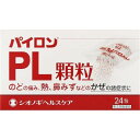 【指定第2類医薬品】パイロンPL顆粒 24包