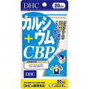 DHC カルシウム＋CBP 20日分 80粒【2個まで定形外可】