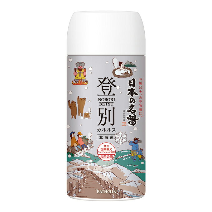 日本の名湯 登別カルルス 450g