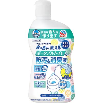 ヘルパータスケ 良い香りに変える ポータブルトイレの防汚消臭液　400ml