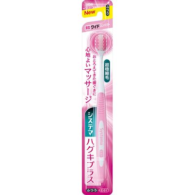 乐天商城 - システマ ハグキプラスハブラシ ワイドコンパクト ふつう ※色指定不可