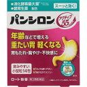 【第3類医薬品】パンシロン アクティブ55ST 14包【2個まで定形外可】