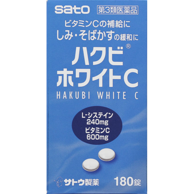 【第3類医薬品】ハクビホワイトC 180錠