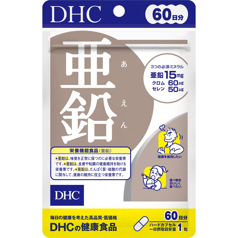 DHC 亜鉛 60日分 60粒【4個まで定形外可】