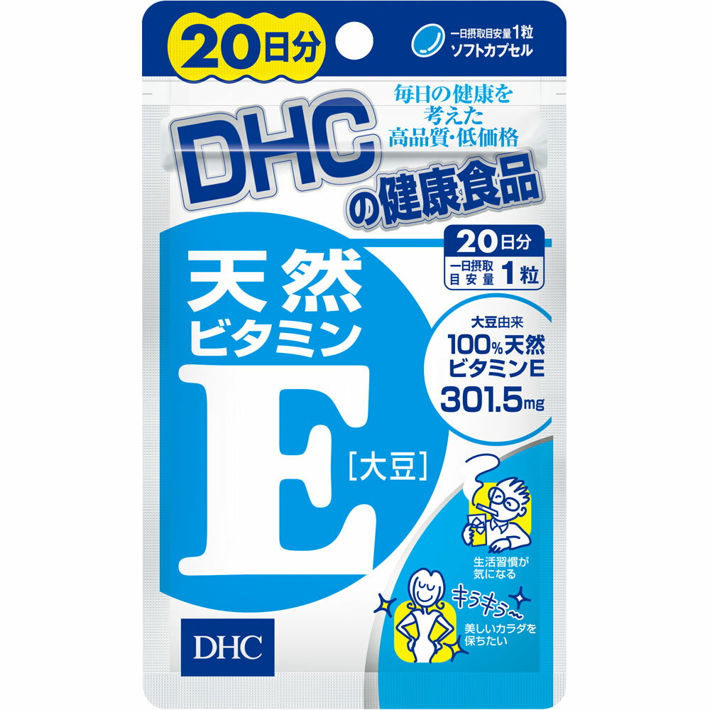 DHC 天然ビタミンE  20日分 20粒