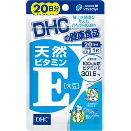 DHC 天然ビタミンE [大豆] 20日分 20粒【6個まで定形外可】