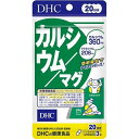 DHC カルシウム マグ 20日分 60粒【1個まで定形外可】