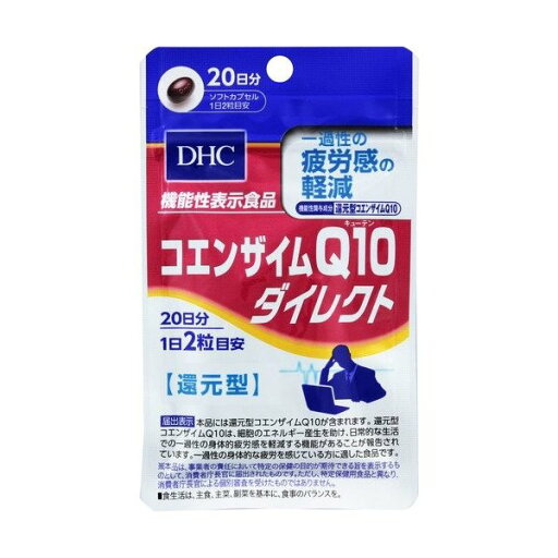 DHC コエンザイムQ10ダイレクト 20日分 40粒【4個まで定形外可】 DHC コエンザイムQ10ダイレクト 20日分 40粒【4個まで定形外可】