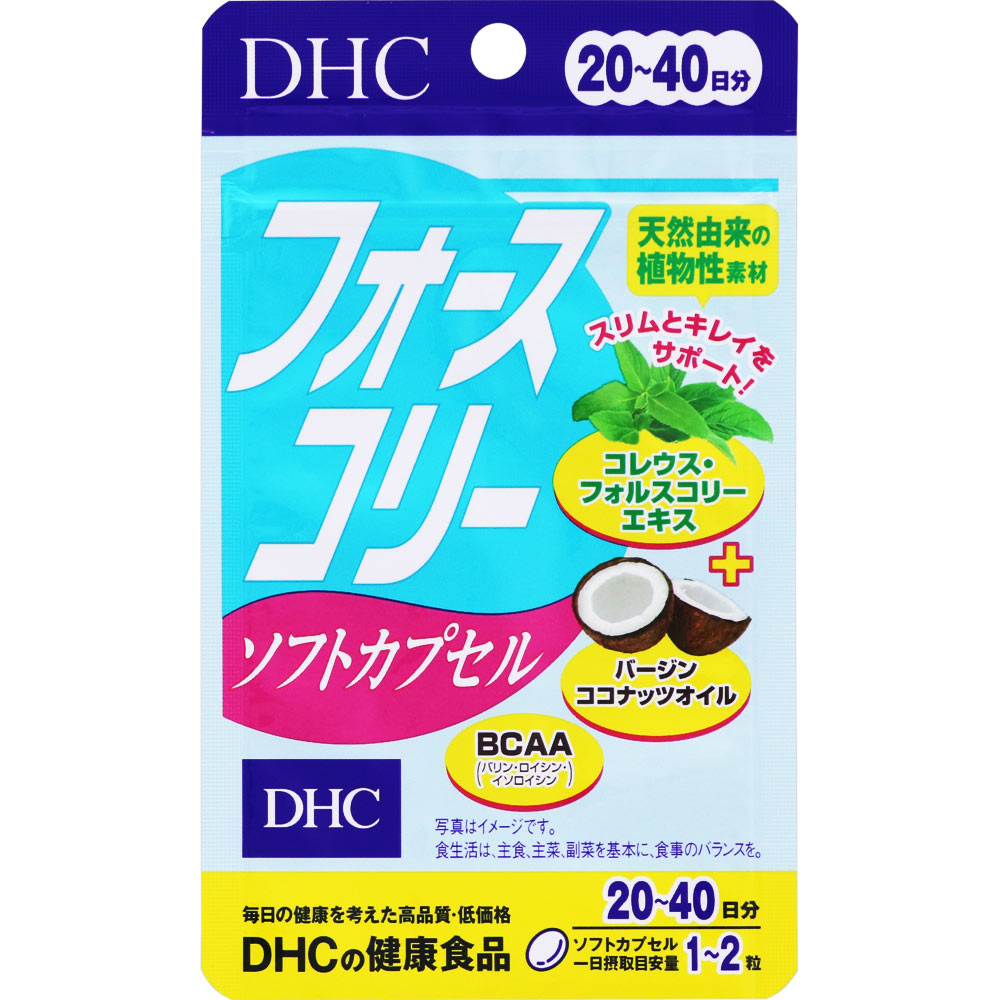 DHC フォースコリーソフトカプセル 20~40日分 40粒【4個まで定形外可】