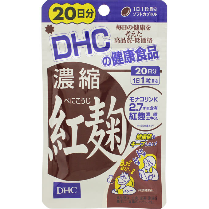 DHC 濃縮紅麹 20日分 20粒【5個まで定形外可】