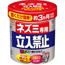 アースガーデン ネズミ専用立入禁止置くだけゲルタイプ 350g