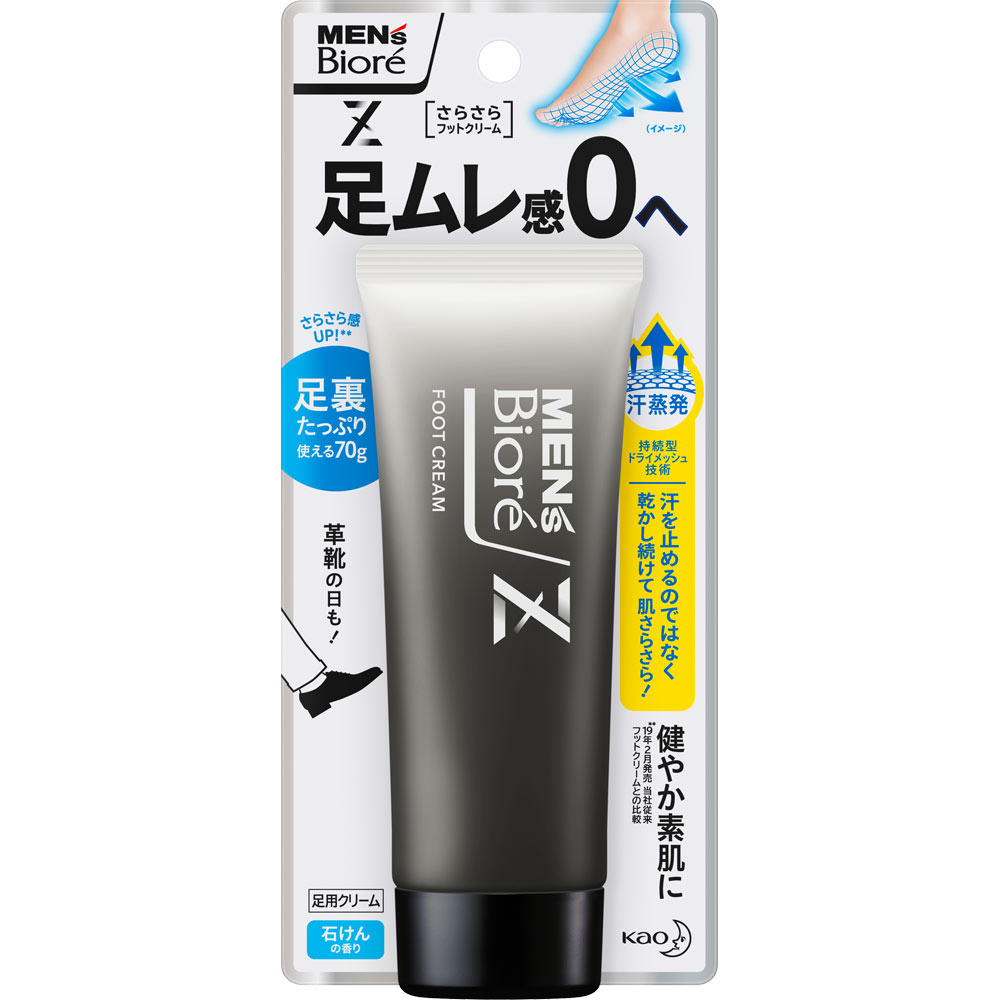 メンズビオレZ さらさらフットクリーム 石けんの香り 70g