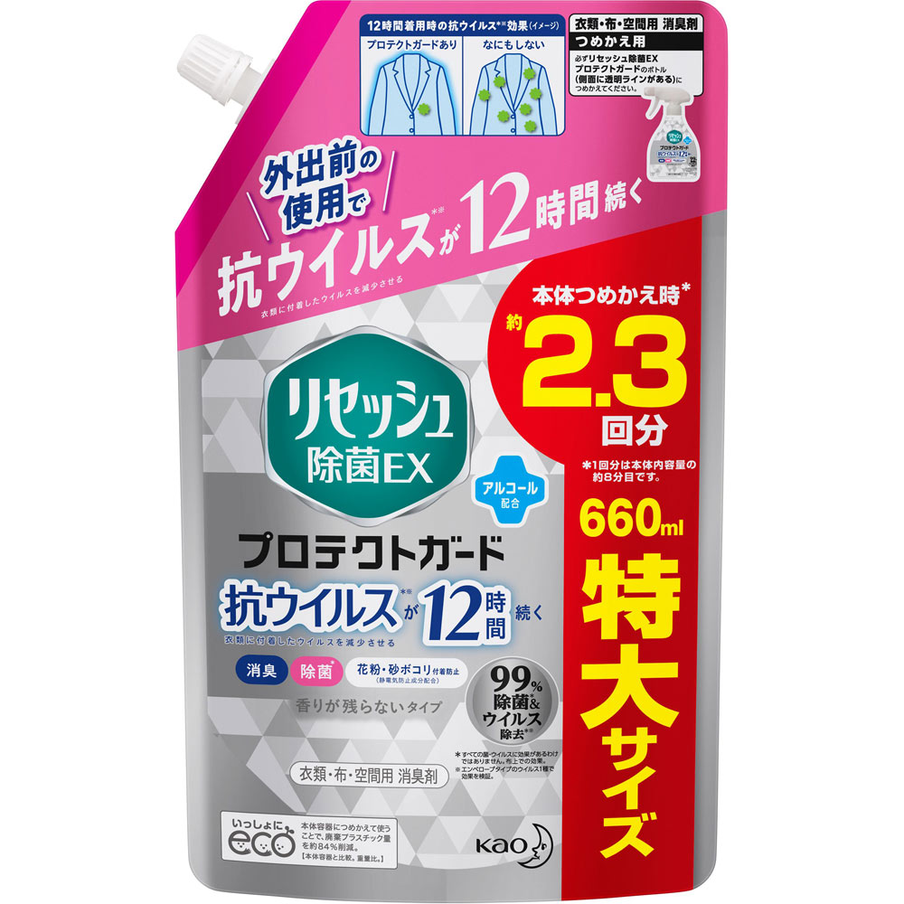 商品説明 外出前の使用で抗ウイルス＊※が12時間続く 衣類に付着したウイルスを減少させる 消臭 本体つめかえ時＊約2.3回分 ＊1回分は本体内容量の約8分目です。 特大サイズ アルコール配合 衣類・布・空間用 消臭剤 《使い方のコツ》全体が...